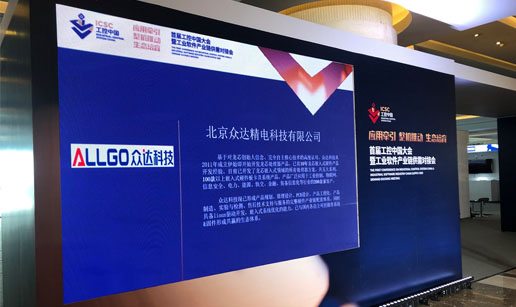 蜜桃网站在线观看科技亮相首届工控中国大会展会